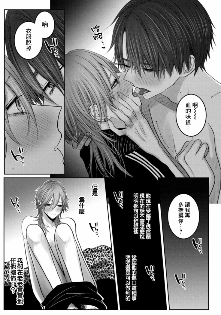 Kuroe to Mesu no Sono | 黑江和雌之园 Ch. 1-3