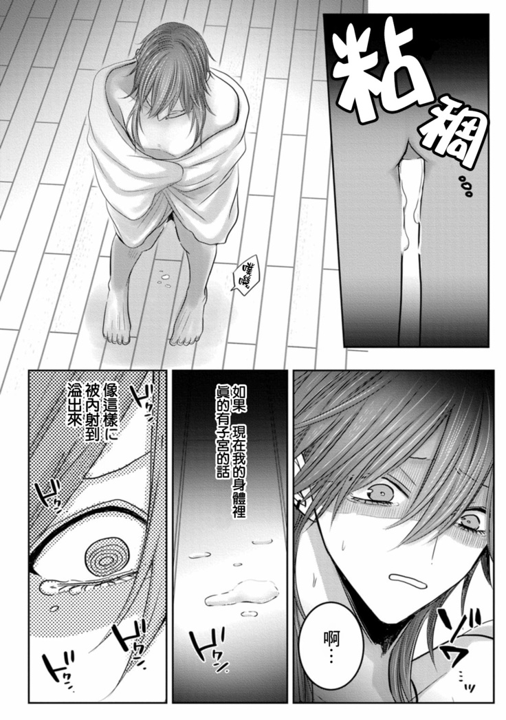 Kuroe to Mesu no Sono | 黑江和雌之园 Ch. 1-3