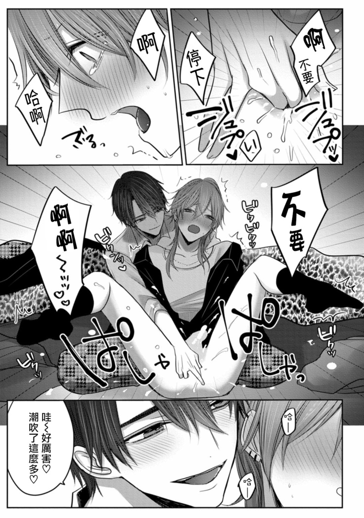 Kuroe to Mesu no Sono | 黑江和雌之园 Ch. 1-3
