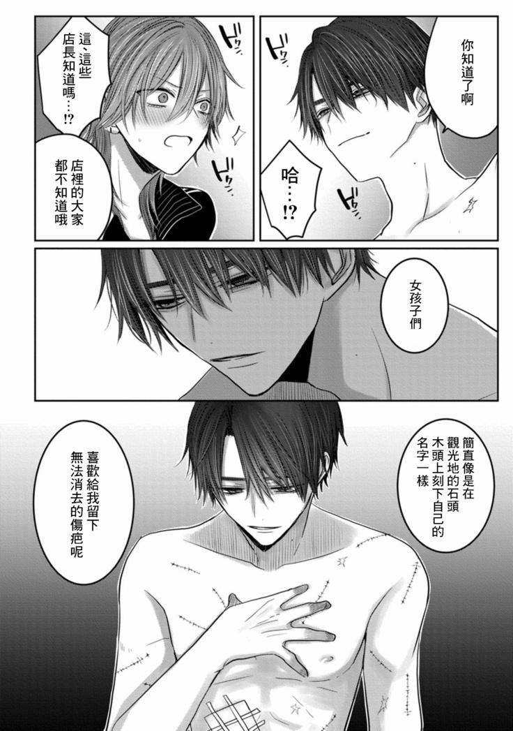 Kuroe to Mesu no Sono | 黑江和雌之园 Ch. 1-3