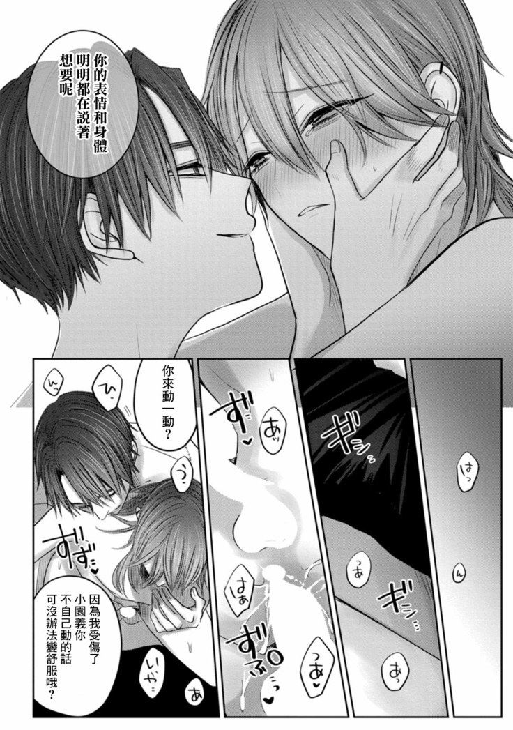 Kuroe to Mesu no Sono | 黑江和雌之园 Ch. 1-3