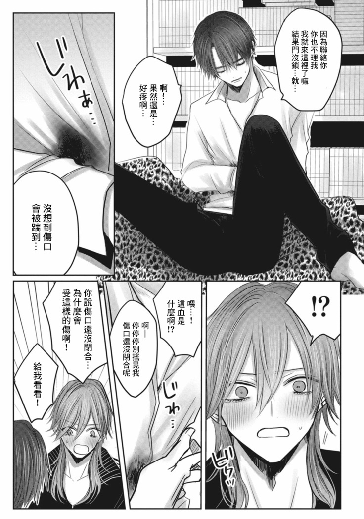 Kuroe to Mesu no Sono | 黑江和雌之园 Ch. 1-3