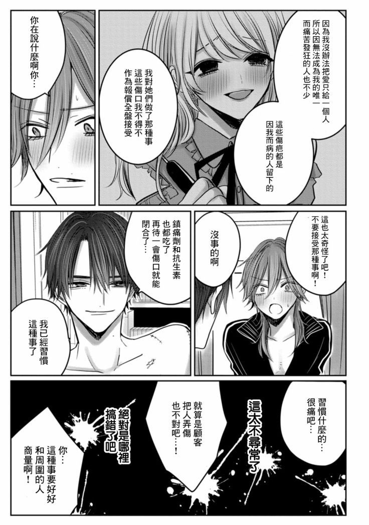 Kuroe to Mesu no Sono | 黑江和雌之园 Ch. 1-3