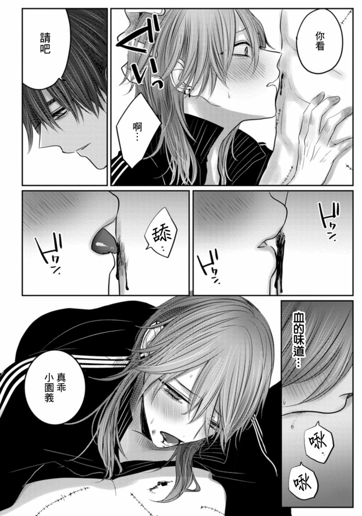 Kuroe to Mesu no Sono | 黑江和雌之园 Ch. 1-3