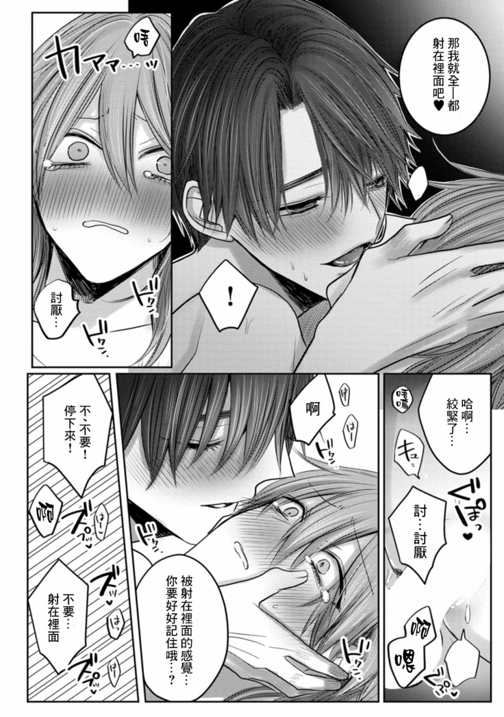 Kuroe to Mesu no Sono | 黑江和雌之园 Ch. 1-3