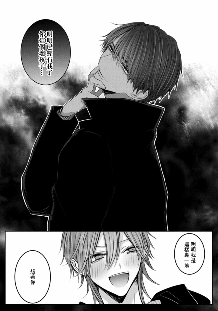 Kuroe to Mesu no Sono | 黑江和雌之园 Ch. 1-3