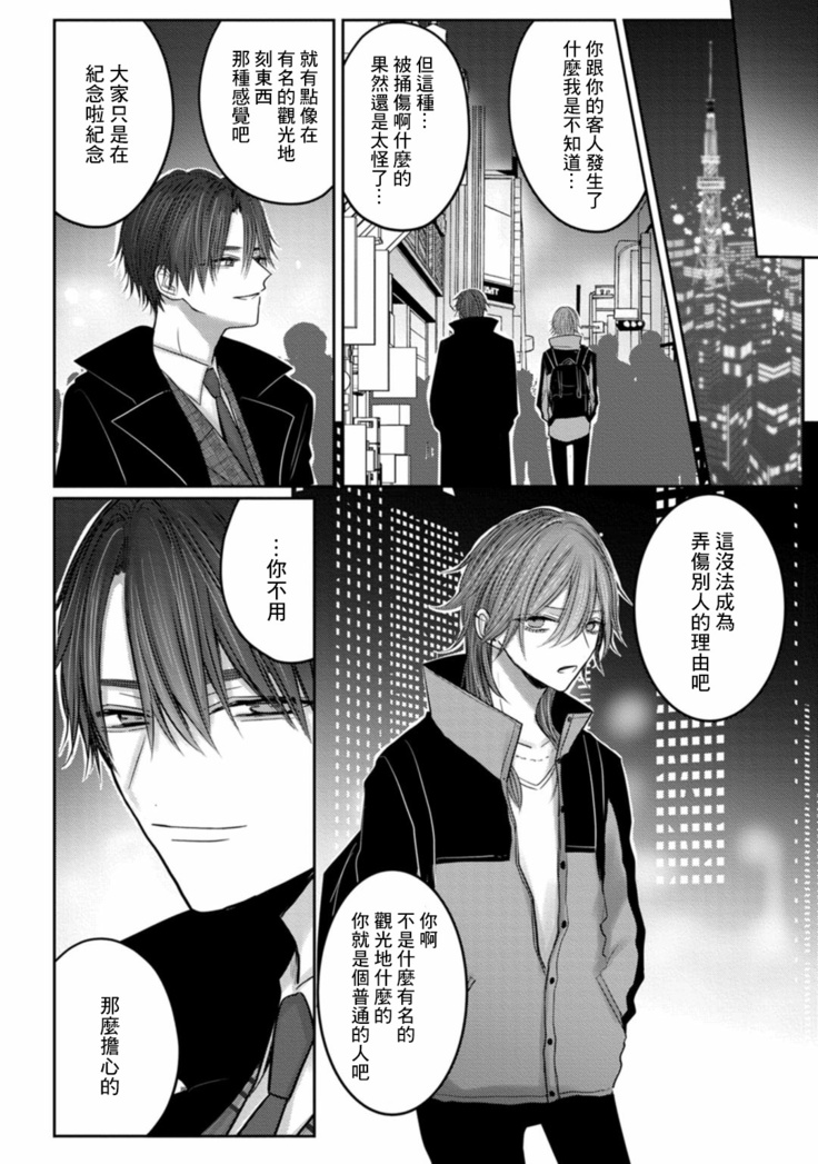 Kuroe to Mesu no Sono | 黑江和雌之园 Ch. 1-3