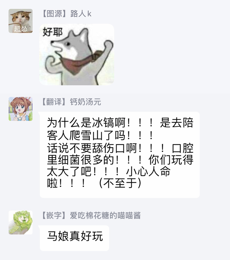 Kuroe to Mesu no Sono | 黑江和雌之园 Ch. 1-3
