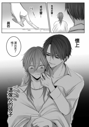 Kuroe to Mesu no Sono | 黑江和雌之园 Ch. 1-3 Page #93