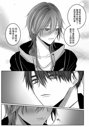Kuroe to Mesu no Sono | 黑江和雌之园 Ch. 1-3 Page #135