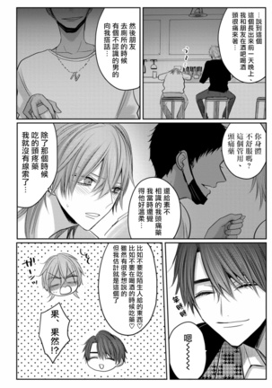 Kuroe to Mesu no Sono | 黑江和雌之园 Ch. 1-3 Page #46
