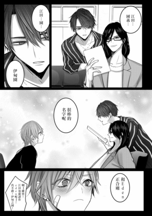 Kuroe to Mesu no Sono | 黑江和雌之园 Ch. 1-3 Page #15