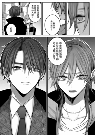 Kuroe to Mesu no Sono | 黑江和雌之园 Ch. 1-3 Page #134