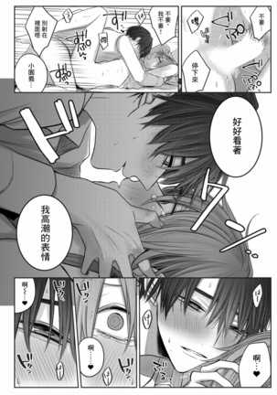 Kuroe to Mesu no Sono | 黑江和雌之园 Ch. 1-3 Page #88