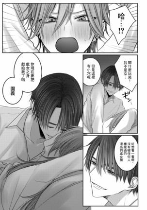 Kuroe to Mesu no Sono | 黑江和雌之园 Ch. 1-3 Page #77