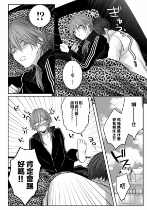 Kuroe to Mesu no Sono | 黑江和雌之园 Ch. 1-3 Page #111