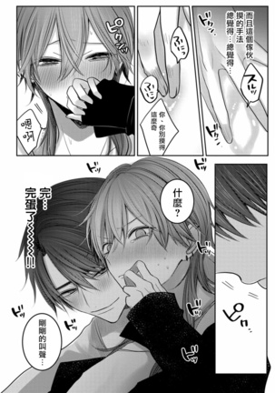 Kuroe to Mesu no Sono | 黑江和雌之园 Ch. 1-3 Page #35