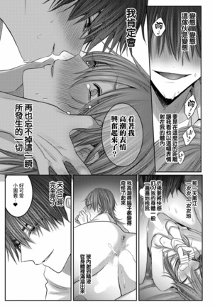 Kuroe to Mesu no Sono | 黑江和雌之园 Ch. 1-3 Page #89