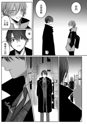 Kuroe to Mesu no Sono | 黑江和雌之园 Ch. 1-3 Page #136