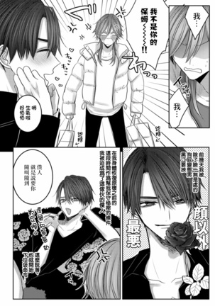 Kuroe to Mesu no Sono | 黑江和雌之园 Ch. 1-3 Page #56
