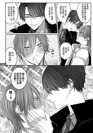 Kuroe to Mesu no Sono | 黑江和雌之园 Ch. 1-3 Page #62