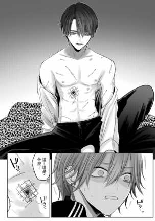 Kuroe to Mesu no Sono | 黑江和雌之园 Ch. 1-3 Page #113