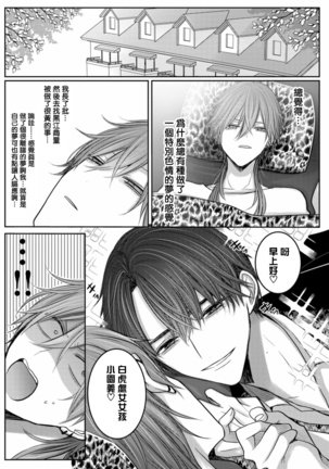 Kuroe to Mesu no Sono | 黑江和雌之园 Ch. 1-3 Page #43