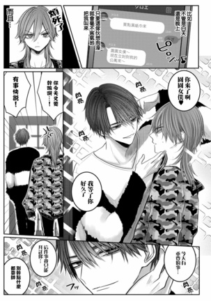 Kuroe to Mesu no Sono | 黑江和雌之园 Ch. 1-3 Page #57