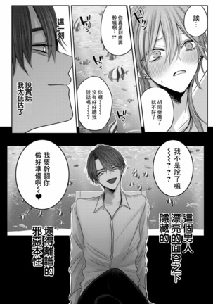 Kuroe to Mesu no Sono | 黑江和雌之园 Ch. 1-3 Page #76