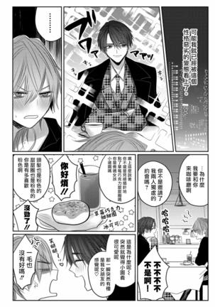 Kuroe to Mesu no Sono | 黑江和雌之园 Ch. 1-3 Page #22