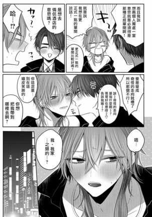 Kuroe to Mesu no Sono | 黑江和雌之园 Ch. 1-3 Page #23