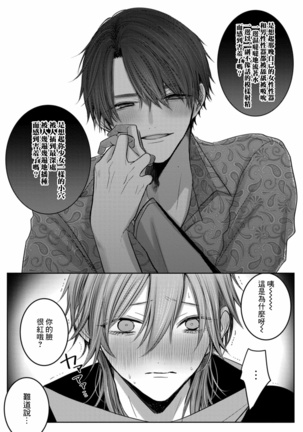 Kuroe to Mesu no Sono | 黑江和雌之园 Ch. 1-3 Page #103