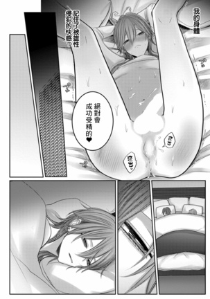 Kuroe to Mesu no Sono | 黑江和雌之园 Ch. 1-3 Page #90