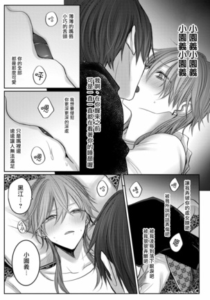 Kuroe to Mesu no Sono | 黑江和雌之园 Ch. 1-3 Page #51