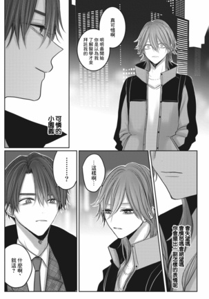 Kuroe to Mesu no Sono | 黑江和雌之园 Ch. 1-3 Page #133