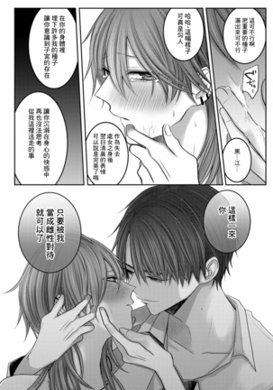 Kuroe to Mesu no Sono | 黑江和雌之园 Ch. 1-3 Page #94