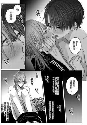 Kuroe to Mesu no Sono | 黑江和雌之园 Ch. 1-3 Page #122