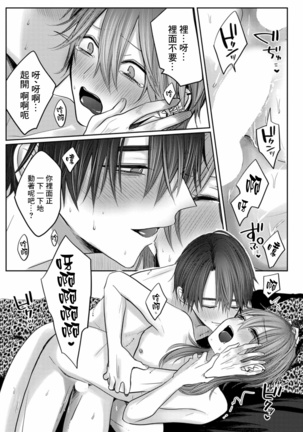 Kuroe to Mesu no Sono | 黑江和雌之园 Ch. 1-3 Page #130