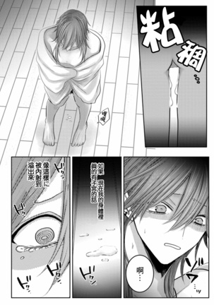 Kuroe to Mesu no Sono | 黑江和雌之园 Ch. 1-3 Page #92