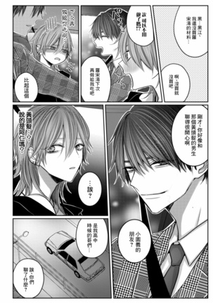 Kuroe to Mesu no Sono | 黑江和雌之园 Ch. 1-3 Page #70