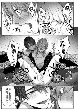Kuroe to Mesu no Sono | 黑江和雌之园 Ch. 1-3 Page #40