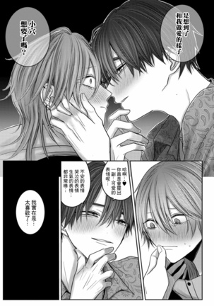 Kuroe to Mesu no Sono | 黑江和雌之园 Ch. 1-3 Page #104