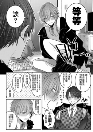 Kuroe to Mesu no Sono | 黑江和雌之园 Ch. 1-3 Page #26