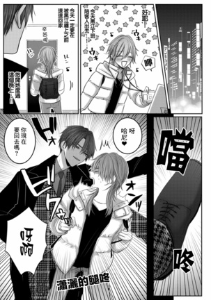 Kuroe to Mesu no Sono | 黑江和雌之园 Ch. 1-3 Page #61