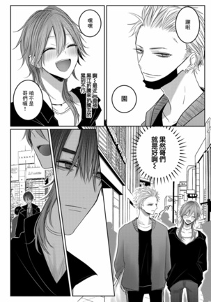 Kuroe to Mesu no Sono | 黑江和雌之园 Ch. 1-3 Page #66