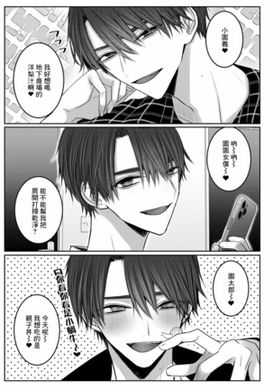 Kuroe to Mesu no Sono | 黑江和雌之园 Ch. 1-3 Page #55
