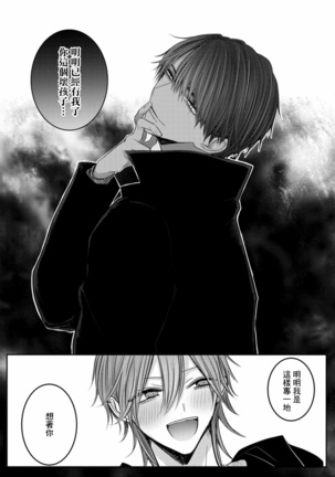 Kuroe to Mesu no Sono | 黑江和雌之园 Ch. 1-3 Page #68