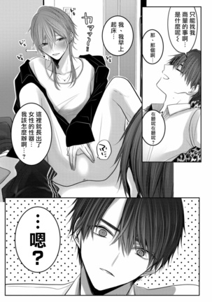Kuroe to Mesu no Sono | 黑江和雌之园 Ch. 1-3 Page #27