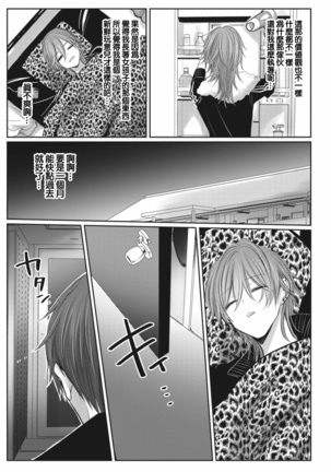 Kuroe to Mesu no Sono | 黑江和雌之园 Ch. 1-3 Page #108