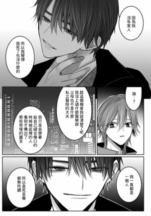 Kuroe to Mesu no Sono | 黑江和雌之园 Ch. 1-3 Page #132